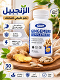 Gingembre Supplements Atanan 30 capsules